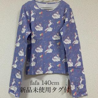 フェフェ(fafa)のfafa 新柄　ブルーモノケロス　カットソー  140cm 新品タグ付き(Tシャツ/カットソー)