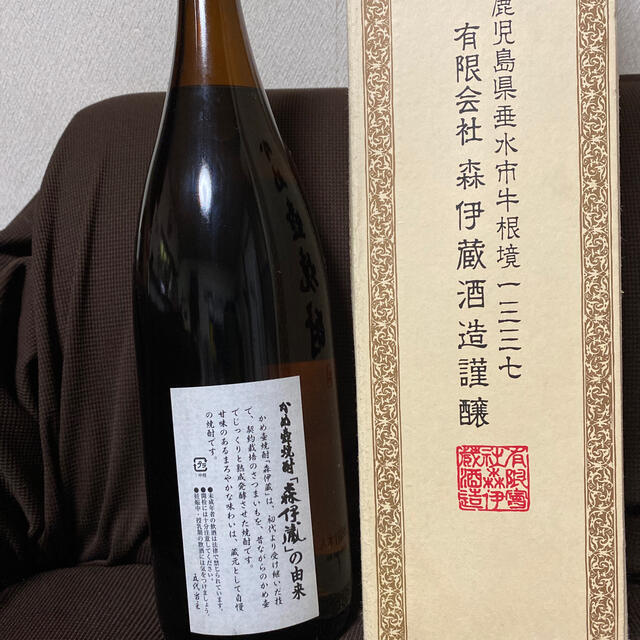 かめ壺焼酎　森伊蔵　1800ml