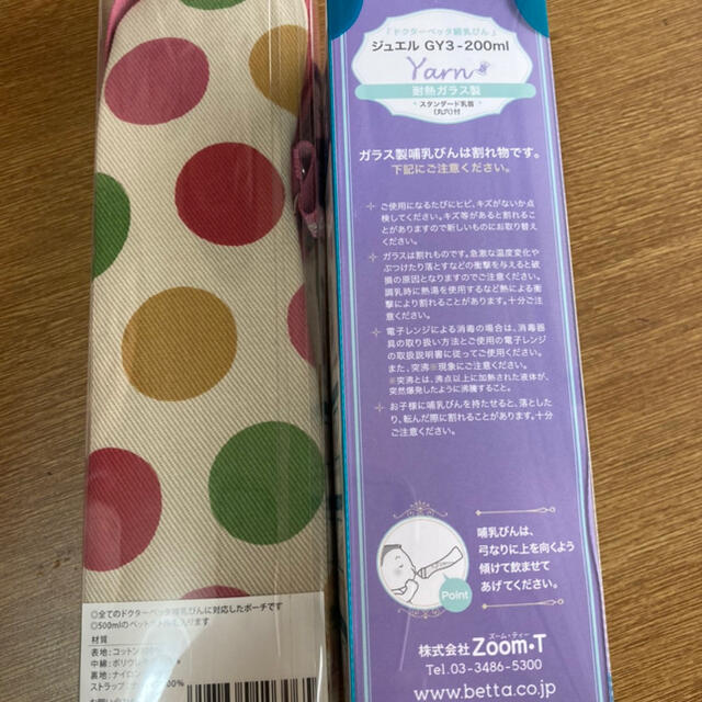 哺乳瓶 キッズ/ベビー/マタニティの授乳/お食事用品(哺乳ビン)の商品写真