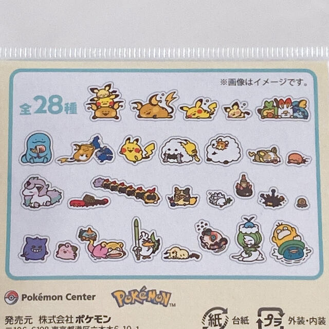 ポケモン ゆるっとポケモン カナヘイ 限定 アソートシールの通販 By チョコバナナ S Shop ポケモンならラクマ