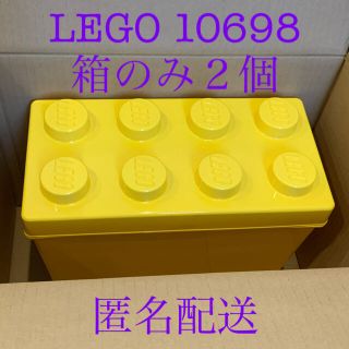 レゴ(Lego)のLEGO レゴ　10698 コンテナボックス　２個セット(知育玩具)