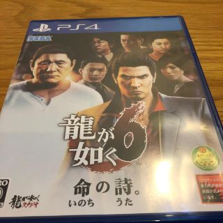 プレイステーション4(PlayStation4)の龍が如く6 命の詩。 PS4(家庭用ゲームソフト)