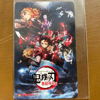 シュウエイシャ(集英社)の鬼滅の刃　ムビチケ　一般(その他)