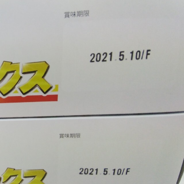 【地域限定】∩(=^・^=) ペヤング  ペタマックス × １個 食品/飲料/酒の加工食品(インスタント食品)の商品写真