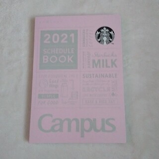 スターバックスコーヒー(Starbucks Coffee)のスターバックス 2021スケジュールブック(カレンダー/スケジュール)
