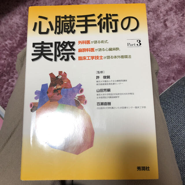 moconocoten様専用 エンタメ/ホビーの本(健康/医学)の商品写真