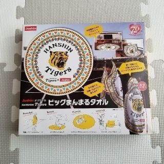 ハンシンタイガース(阪神タイガース)の【新品・未使用】阪神タイガース　Joshinノベルティ　ビッグまんまるタオル(応援グッズ)