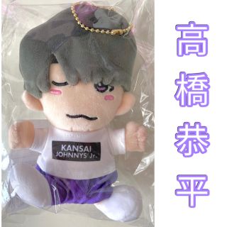 なにわ なにわ男子 ちびぬい kAn8T-m11733592937 高橋恭平 ーグッズ