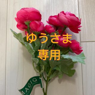 花材　カレンラナンブッシュ(各種パーツ)