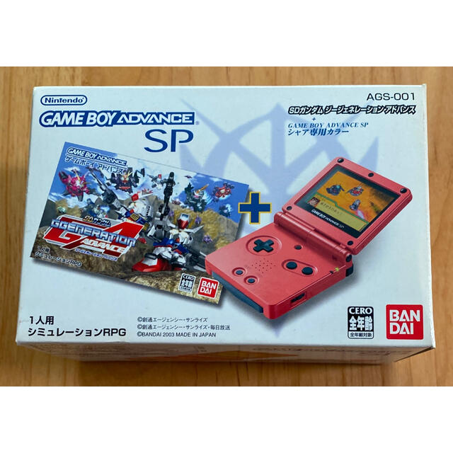 ゲームボーイアドバンス - 【レア】ゲームボーイアドバンスSP シャア