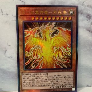 ユウギオウ(遊戯王)のラーの翼神竜　レリーフ　アルティメット(シングルカード)