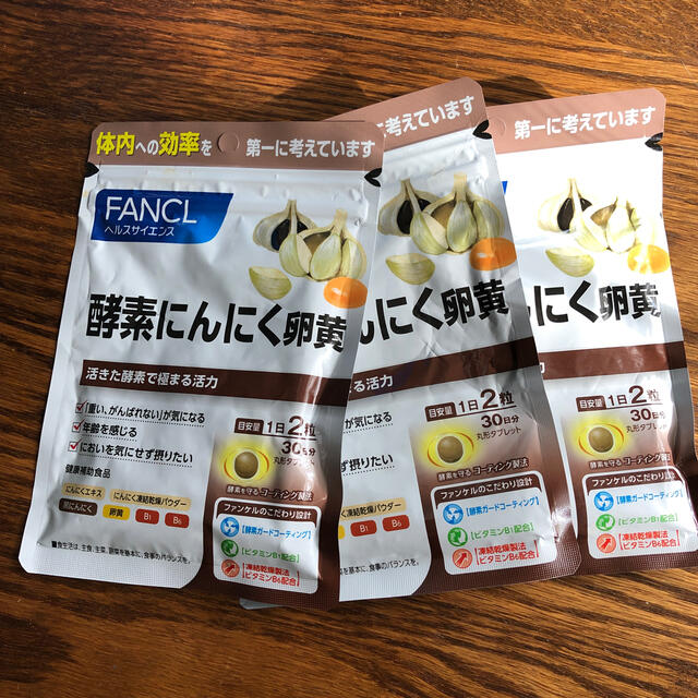 FANCL(ファンケル)の【格安】ファンケル　にんにく卵黄3個セット 食品/飲料/酒の健康食品(ビタミン)の商品写真