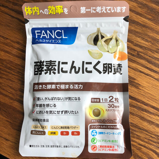 FANCL(ファンケル)の【格安】ファンケル　にんにく卵黄3個セット 食品/飲料/酒の健康食品(ビタミン)の商品写真