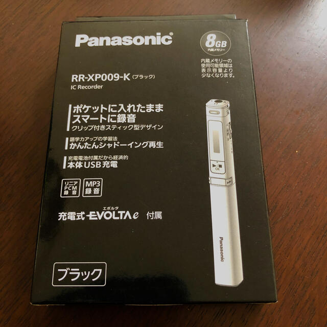 Panasonic ICレコーダー