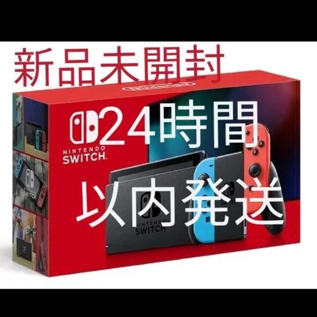 任天堂　ニンテンドースイッチ　Switch 新モデル