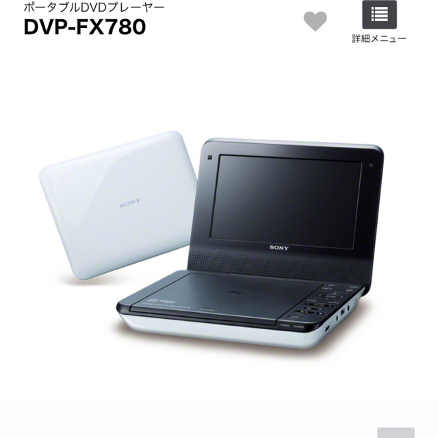 SONY(ソニー)のSONY ポータブルCD/DVDプレーヤー スマホ/家電/カメラのオーディオ機器(ポータブルプレーヤー)の商品写真