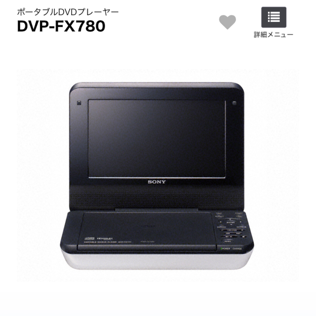 SONY(ソニー)のSONY ポータブルCD/DVDプレーヤー スマホ/家電/カメラのオーディオ機器(ポータブルプレーヤー)の商品写真