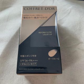 コフレドール(COFFRET D'OR)の★未開封★コフレドール リフォルムグロウ リクイドUV オークル-C(30ml)(ファンデーション)