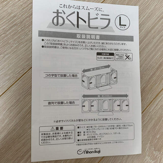 日本育児(ニホンイクジ)のおくトビラ　Lサイズ　ブラウン インテリア/住まい/日用品のインテリア/住まい/日用品 その他(その他)の商品写真