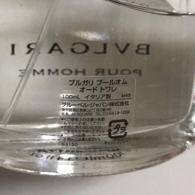 BVLGARI(ブルガリ)のBVLGARI プールオム 100mlボトル(ウッチーさん専用) コスメ/美容のコスメ/美容 その他(その他)の商品写真