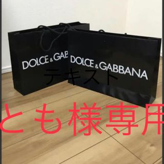 ドルチェアンドガッバーナ(DOLCE&GABBANA)のDOLCE&GABBANAショップ袋(ショップ袋)