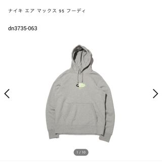 【希少】NIKE AS M NK AM95 PO HOODIE イエローグラデ