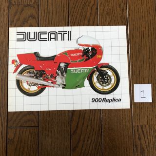 ドゥカティ(Ducati)のDUCATI 　900Replica　 MHR　 ①(カタログ/マニュアル)