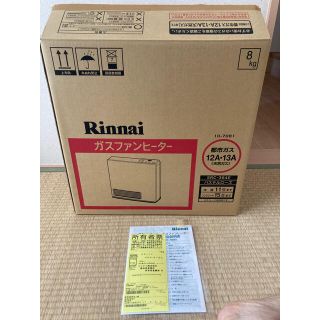 リンナイ(Rinnai)のガスファンヒーター(ファンヒーター)