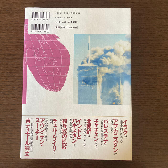 集英社 そうだったのか 現代史 パ ト2の通販 By りぼんshop シュウエイシャならラクマ 集英社 そうだったのか 現代史 パ ト2の通販 By りぼんshop シュウエイシャならラクマ