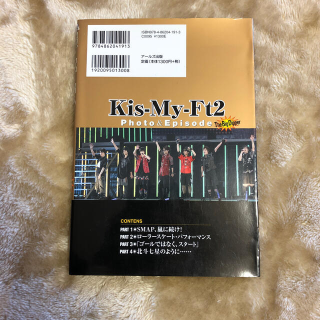 Kis-My-Ft2(キスマイフットツー)のＫｉｓ－Ｍｙ－Ｆｔ２　Ｐｈｏｔｏ＆Ｅｐｉｓｏｄｅ　Ｔｈｅ　Ｂｉｇ　Ｄｉｐｐｅｒ エンタメ/ホビーの本(アート/エンタメ)の商品写真