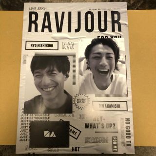 ラヴィジュール(Ravijour)の赤西仁 錦戸亮 Ravijour カタログ ラヴィジュール(ミュージシャン)