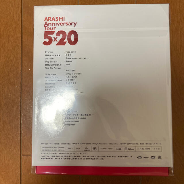 嵐(アラシ)の嵐 5×20 DVD エンタメ/ホビーのDVD/ブルーレイ(アイドル)の商品写真
