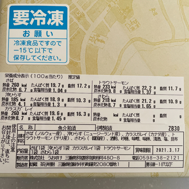 北海道　島の人♡笑　海鮮7点セット&伊勢粕漬 食品/飲料/酒の食品(魚介)の商品写真