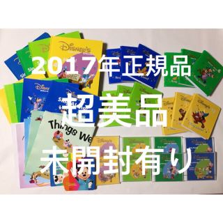 ディズニー(Disney)の【週末限定値下げ】2017年　DWE ディズニー英語システム　シングアロング(キッズ/ファミリー)