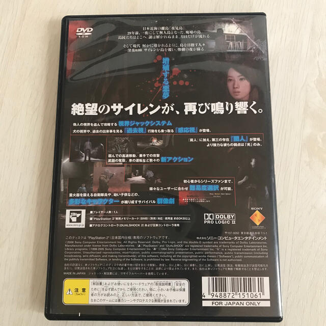 PlayStation2(プレイステーション2)のSIREN2（サイレン2） PS2 エンタメ/ホビーのゲームソフト/ゲーム機本体(家庭用ゲームソフト)の商品写真