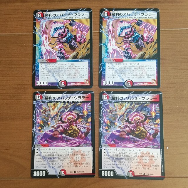 デュエルマスターズ デュエルマスターズ 勝利のアパッチウララー4枚セット 32 55 49 80の通販 By アンパン S Shop デュエルマスターズならラクマ デュエルマスターズ デュエルマスターズ 勝利のアパッチウララー4枚セット 32 55 49 80の通販 By アンパン S Shop デュエルマスターズならラクマ