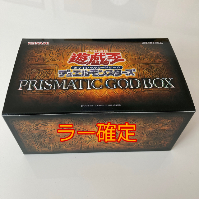 遊戯王OCG PRISMATIC GOD BOX 新品未開封 1箱