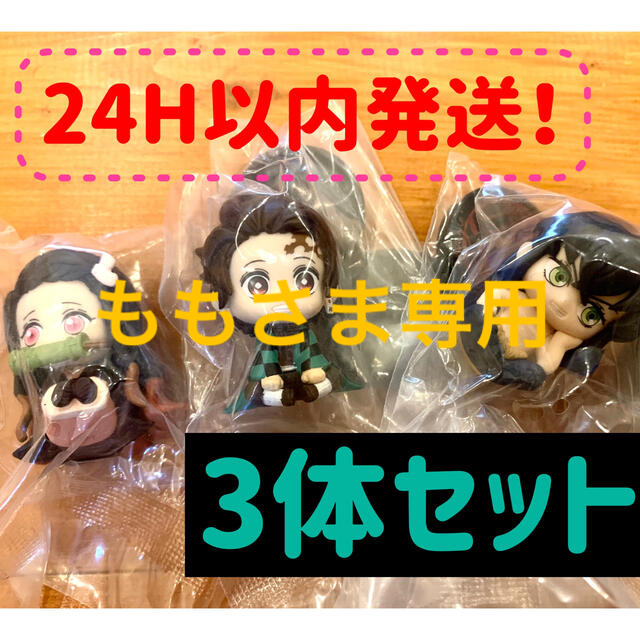 BANDAI(バンダイ)のお値下！【新品・未使用】鬼滅の刃 すわらせ隊1 3個 炭治郎 禰󠄀豆子 伊之助 エンタメ/ホビーのおもちゃ/ぬいぐるみ(キャラクターグッズ)の商品写真