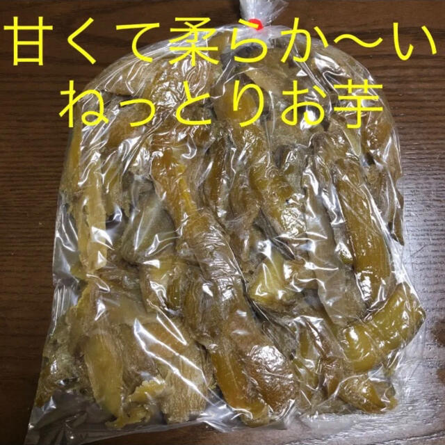 茨城産　紅はるか　干し芋　２キロ