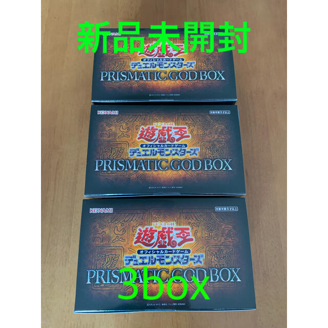 【3箱セット】遊戯王 PRISMATIC GOD BOX