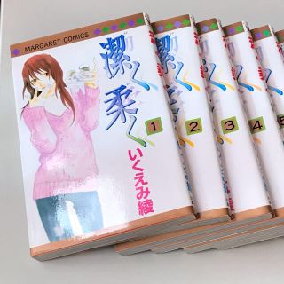 シュウエイシャ(集英社)の【美品】潔く柔く 全巻セット(少女漫画)