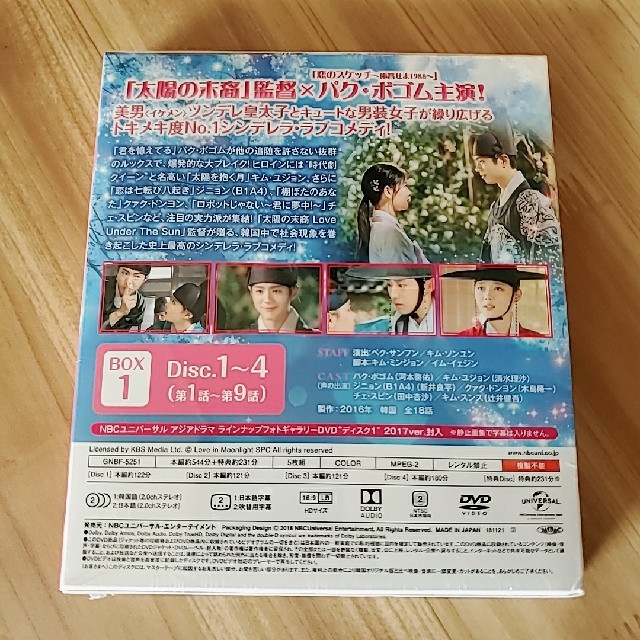 雲が描いた月明り Dvd Box 1 2 セットの通販 By Boutique Verre 値段交渉お気軽に ラクマ 雲が描いた月明り Dvd Box 1 2 セットの通販 By Boutique Verre 値段交渉お気軽に ラクマ