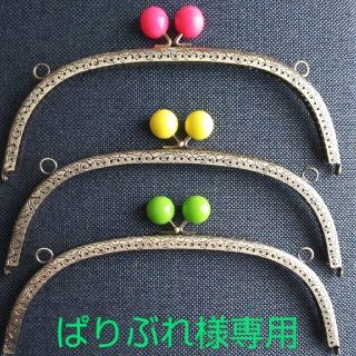 ハンドメイド がま口の口金(各種パーツ)