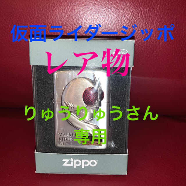 【値下げ】仮面ライダー　ジッポライター　フェイスver2-1