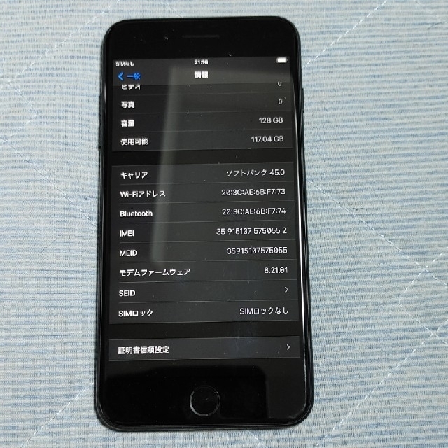(専用品)iPhone 7 plus 128GB SoftBank