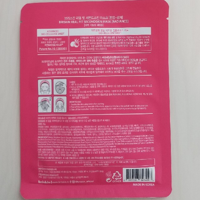 CNP(チャアンドパク)のbriskin リアルフィットセカンドスキンマスク セット1 コスメ/美容のスキンケア/基礎化粧品(パック/フェイスマスク)の商品写真