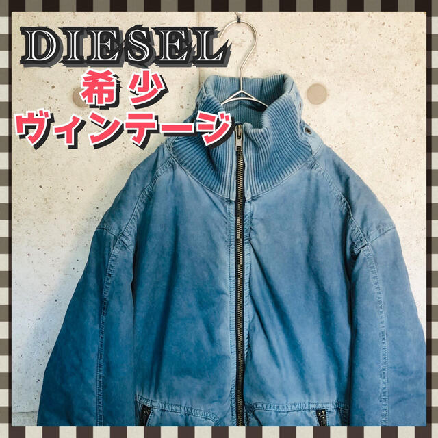 DIESEL【Ｌ】希少 即完売 デニムベロア調 ブルゾン ライダース