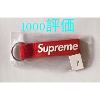 シュプリーム(Supreme)のあか様専用(キーホルダー)