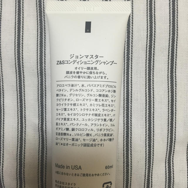 John Masters Organics(ジョンマスターオーガニック)のジョンマスターオーガニックシャンプー コスメ/美容のヘアケア/スタイリング(シャンプー)の商品写真