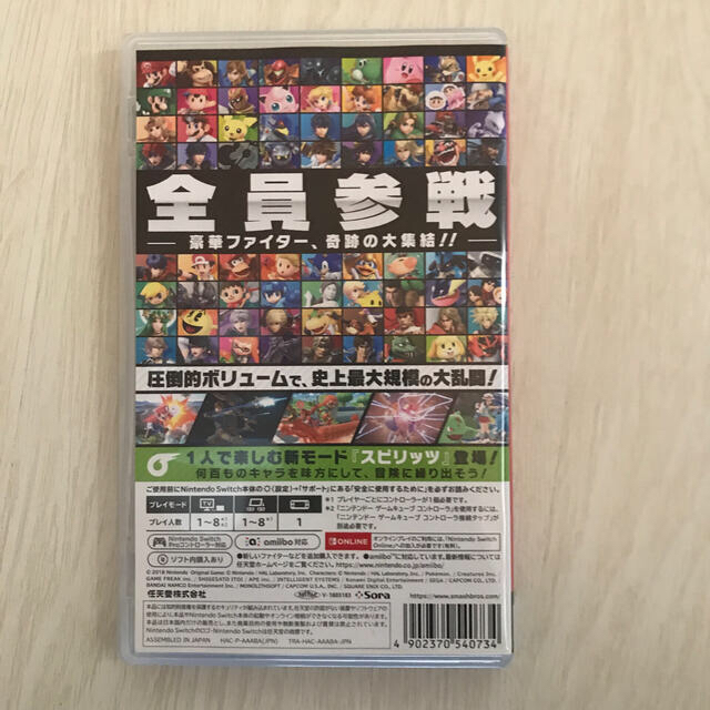 Nintendo Switch(ニンテンドースイッチ)の大乱闘スマッシュブラザーズ SPECIAL Switch  箱のみ エンタメ/ホビーのゲームソフト/ゲーム機本体(家庭用ゲームソフト)の商品写真